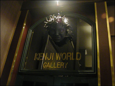 KENJI WORLD GALLERY 